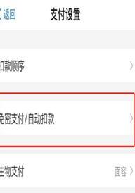 如何关闭淘宝的红包省钱卡连续包月扣费 如何关闭淘宝的红包省钱卡连续包月扣费