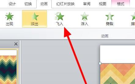 怎样制作动态PPT 怎样制作动态PPT