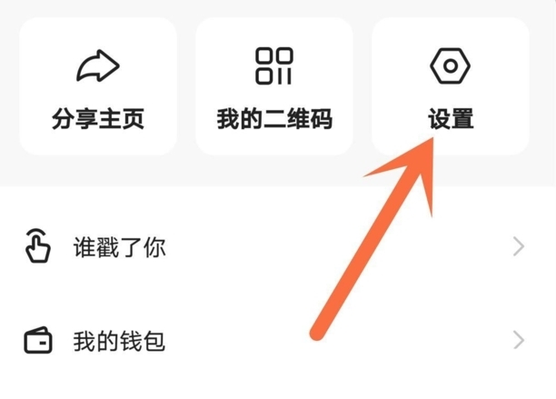快手如何注销账号过程