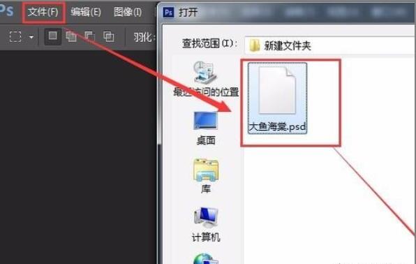 psd是什么文件psd文件用什么软件打开查看 psd是什么文件psd文件用什么软件打开查看