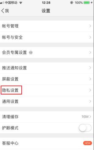 微博怎么设置收到消息提醒 微博怎么设置收到消息提醒