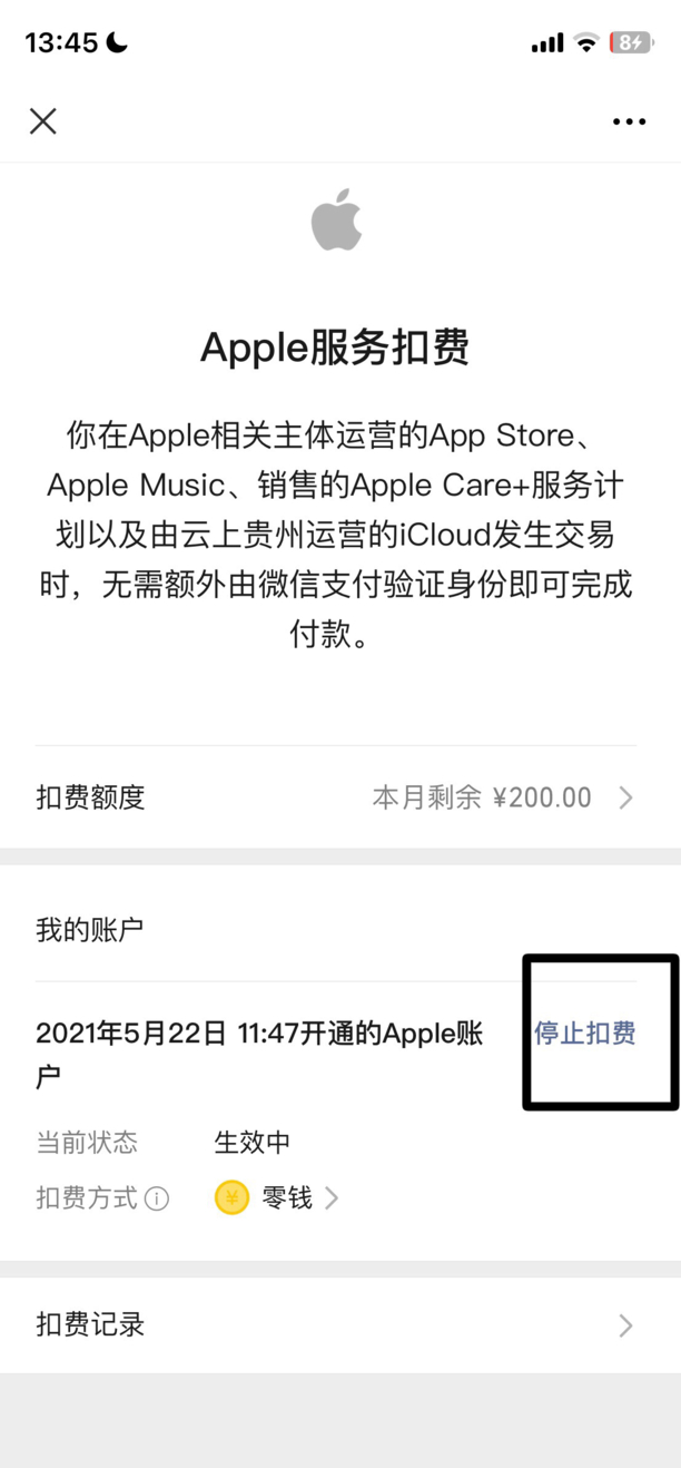怎么取消apple自动续费