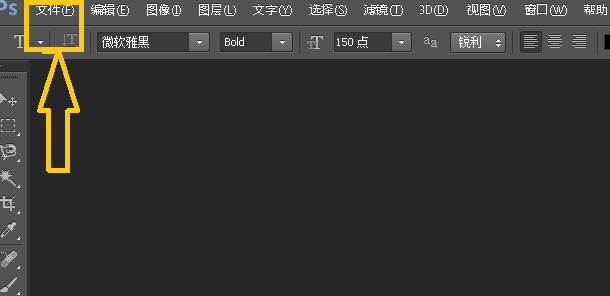 PS输入文字怎么复制