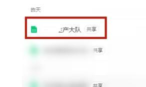 在线文档如何下载保存到电脑里 在线文档如何下载保存到电脑里