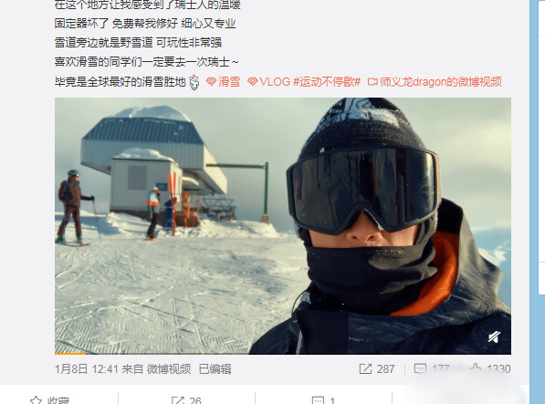 微博中的视频怎么才能下载下来