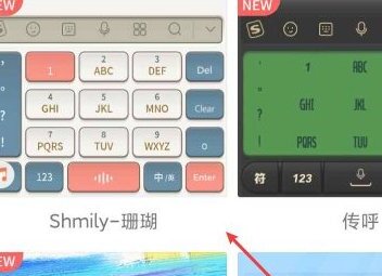 微信打字屏幕怎么设置