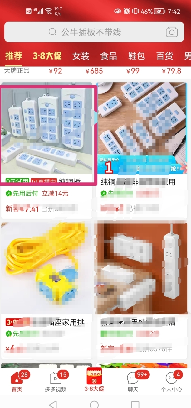拼多多怎么评论别人评论的东西