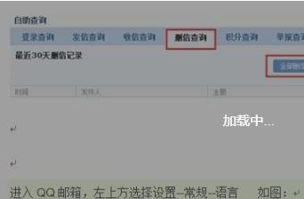 QQ邮箱邮件不见了/被删除了怎么办 QQ邮箱邮件不见了/被删除了怎么办