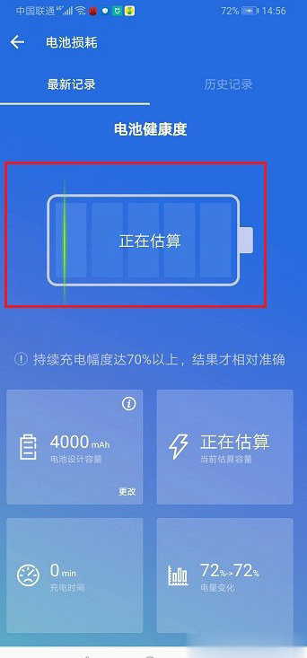 怎么看手机电池多大毫安