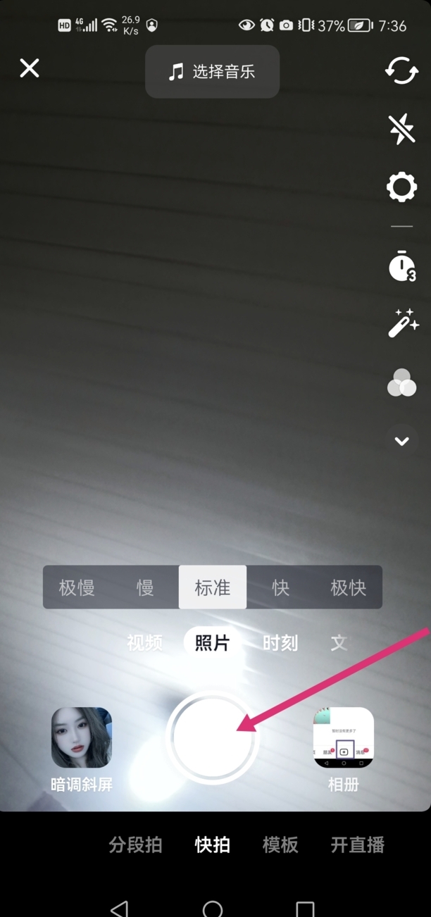 抖音封面怎么制作