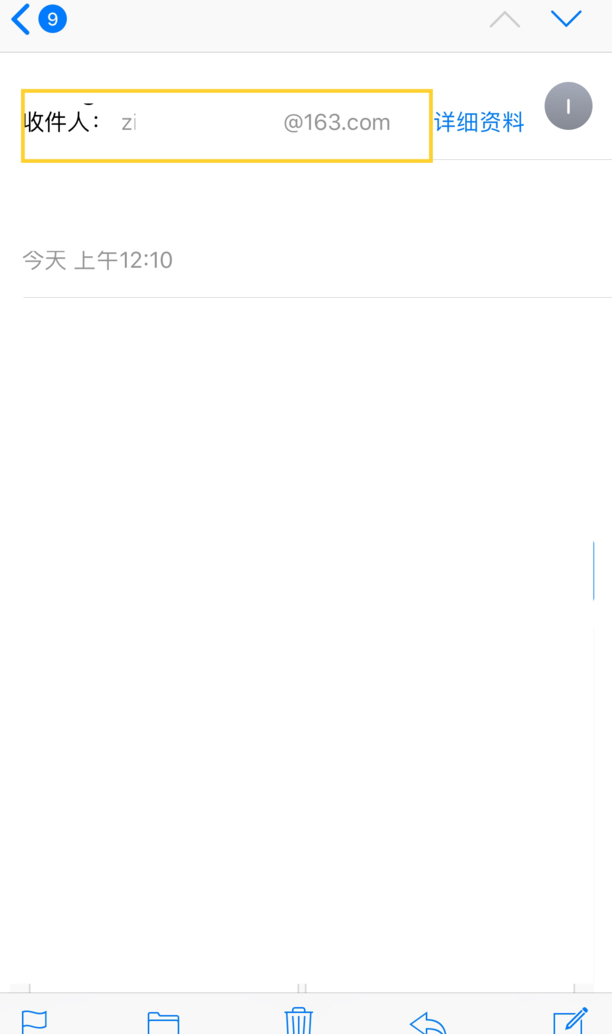 电子邮箱地址怎么查询