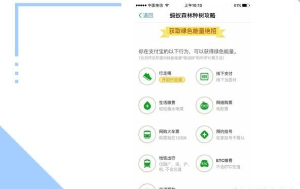 蚂蚁森林怎么浇水 蚂蚁森林怎么浇水