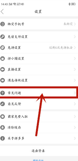 怎样取消多多号