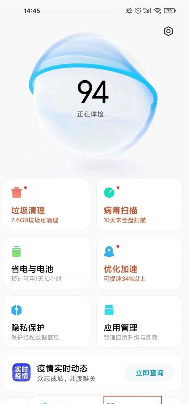 怎么设置微信红包提示声