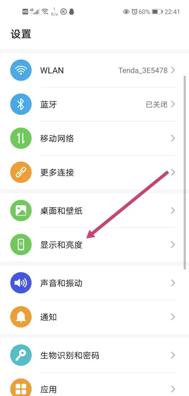 手机字颜色怎么恢复正常