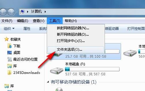 怎样显示隐藏的文件夹