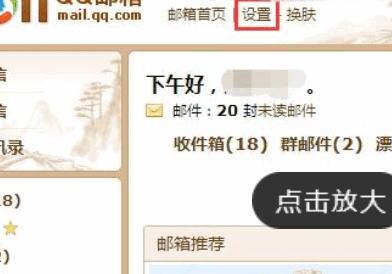 QQ邮箱设置独立密码的方法 QQ邮箱设置独立密码的方法