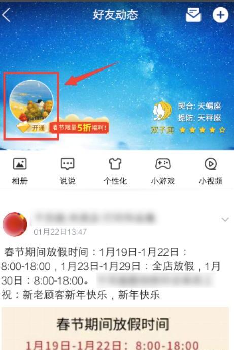 QQ空间怎么禁止所有好友和自己互动 QQ空间怎么禁止所有好友和自己互动