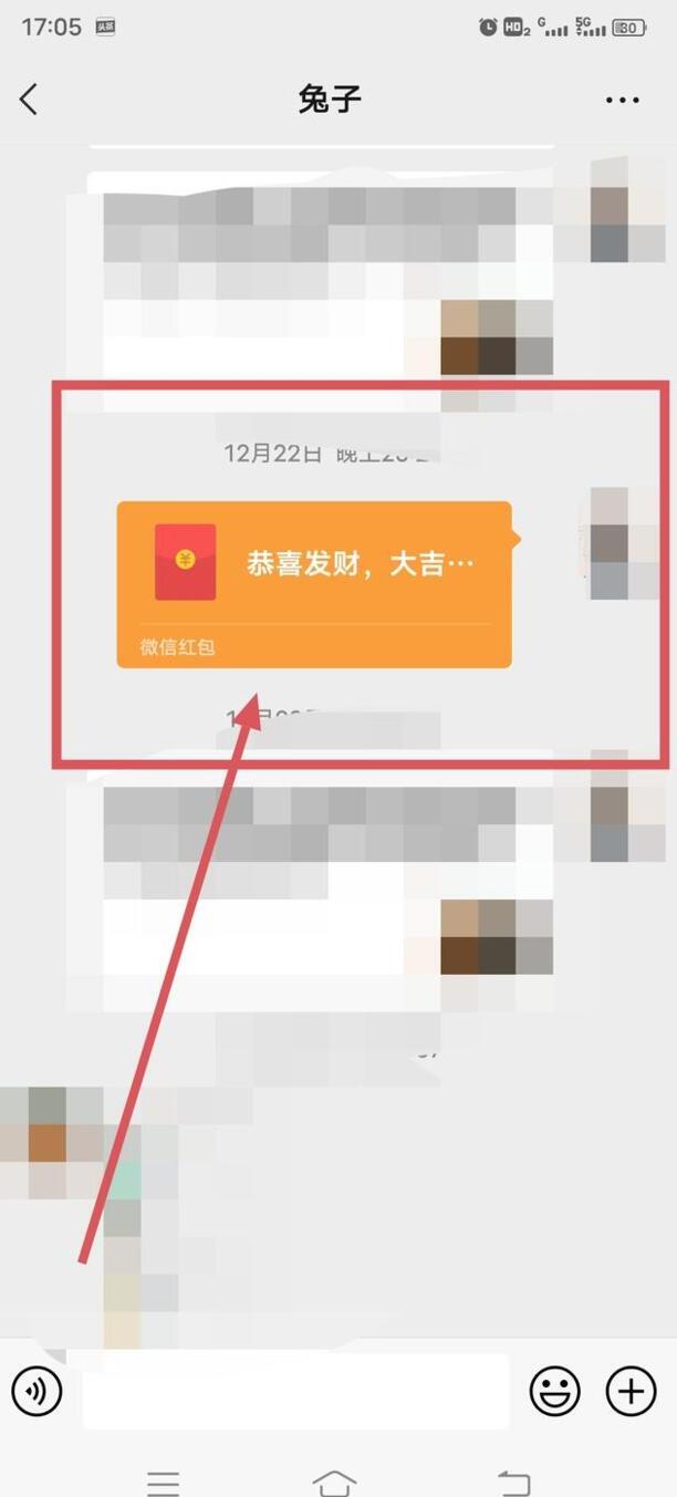 发出去的红包怎么能够撤回