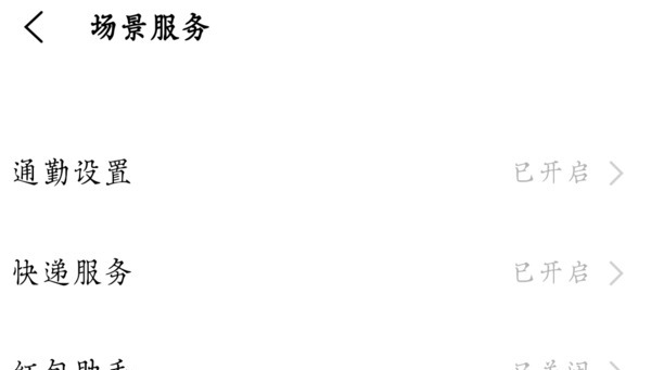 怎么设置微信红包提醒