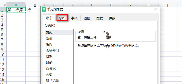 excel表格怎么一行写两行字