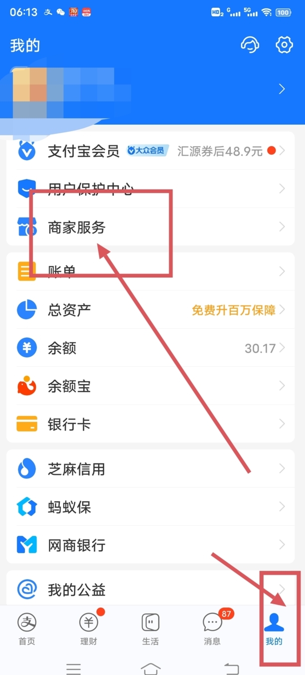 怎样设置花呗收款