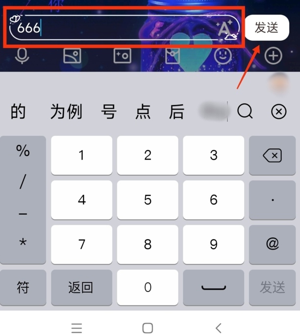 怎么删除撤回消息字迹
