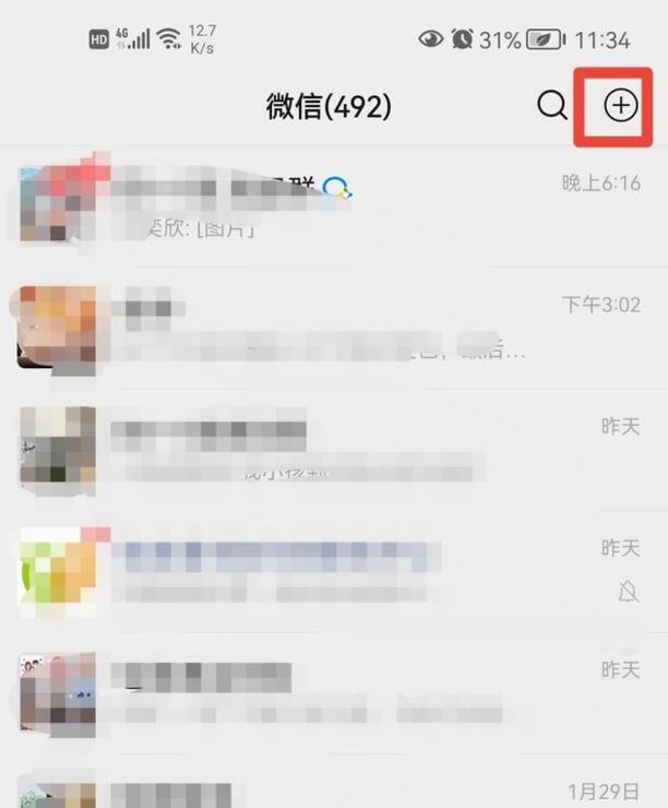 微信群聊找不到了微信群聊怎么找