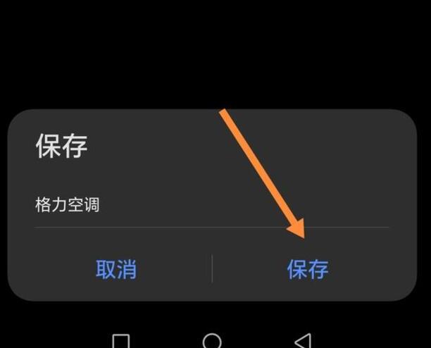 手机怎么开空调