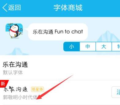 手机qq怎么改变聊天字体颜色能让别人看见的 手机qq怎么改变聊天字体颜色能让别人看见的