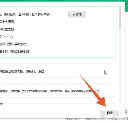 360加速球怎么开