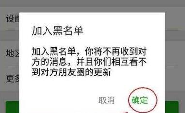 微信好友主页可见朋友圈不可见原因及方法 微信好友主页可见朋友圈不可见原因及方法