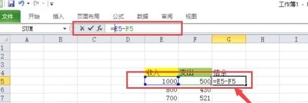 excel减法函数怎么用