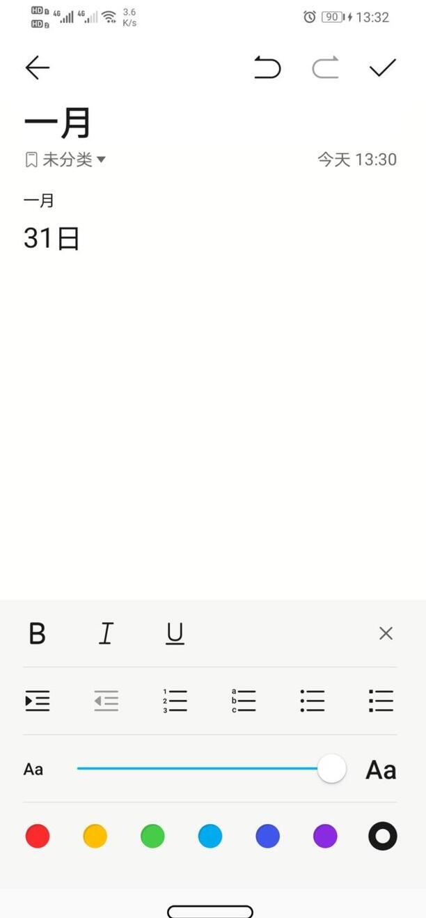备忘录字体大小怎么调