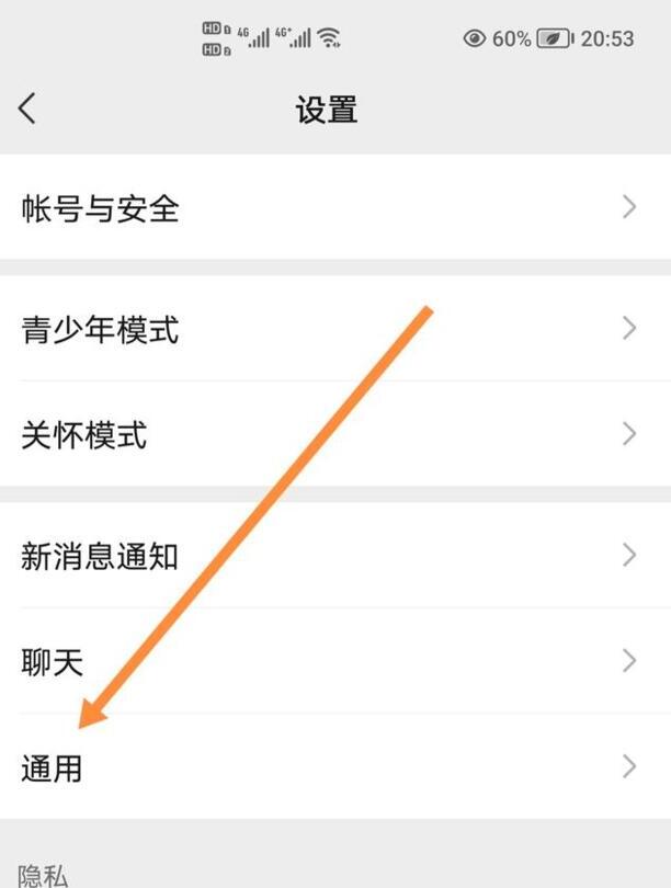 微信运动怎么启动