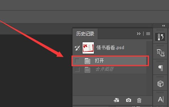 ps合并的图层怎么分开 ps合并的图层怎么分开