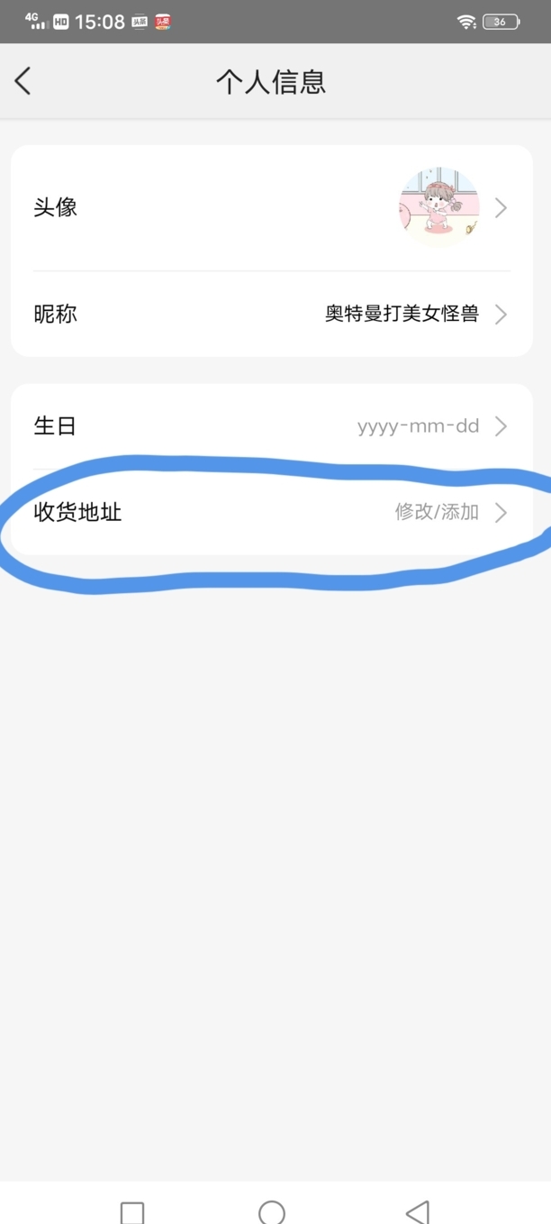美团历史地址怎么删除