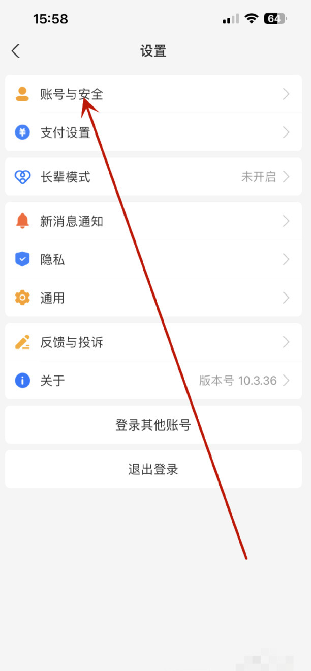 支付宝账号怎么注销