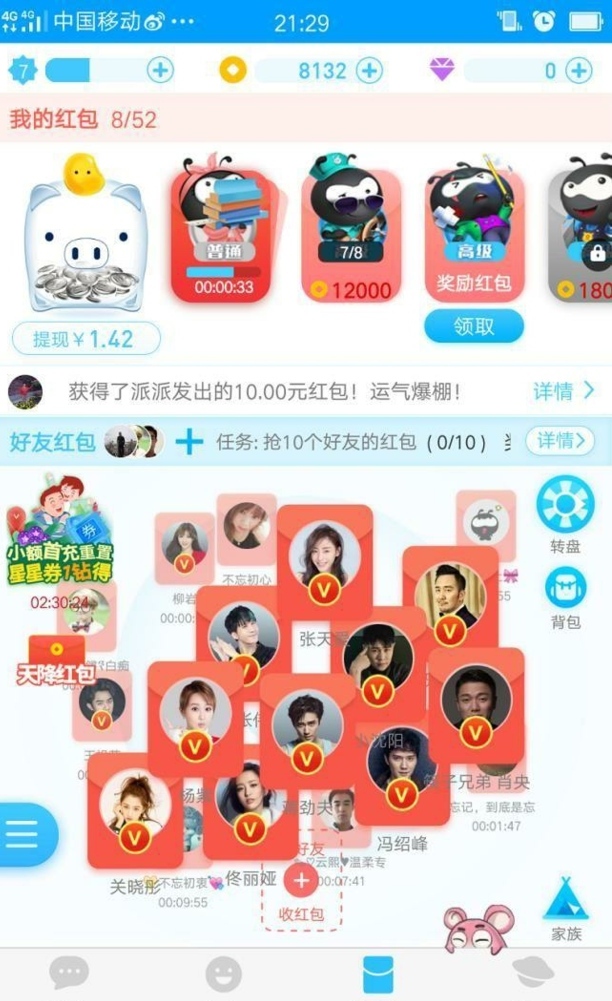 派派怎么玩