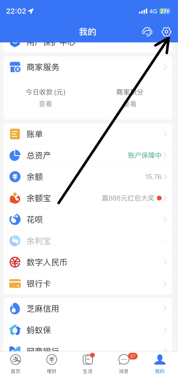 支付宝隐藏真实姓名怎么设置
