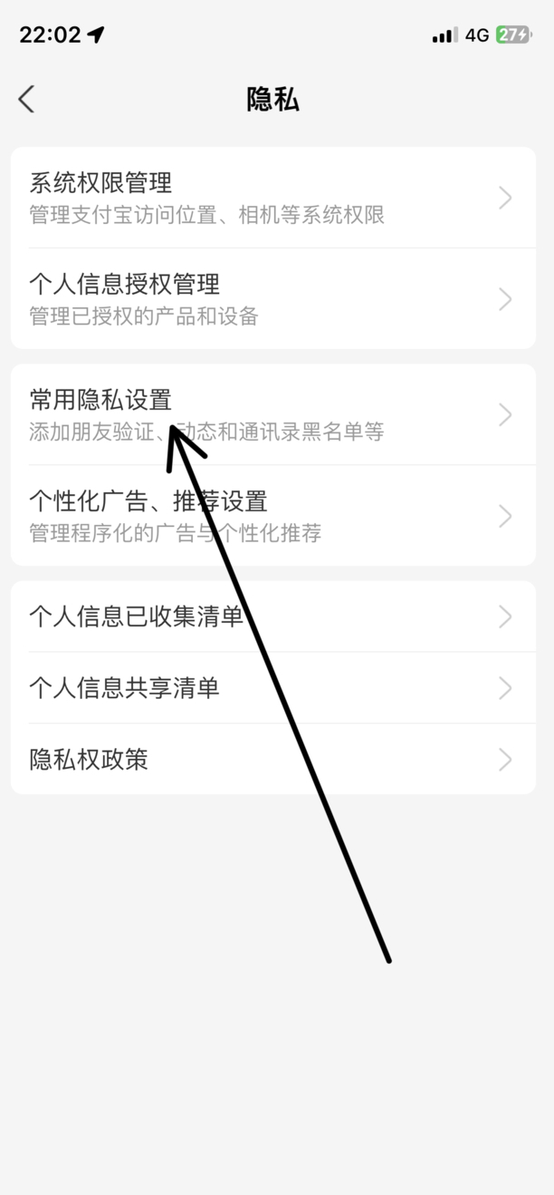 支付宝隐藏真实姓名怎么设置