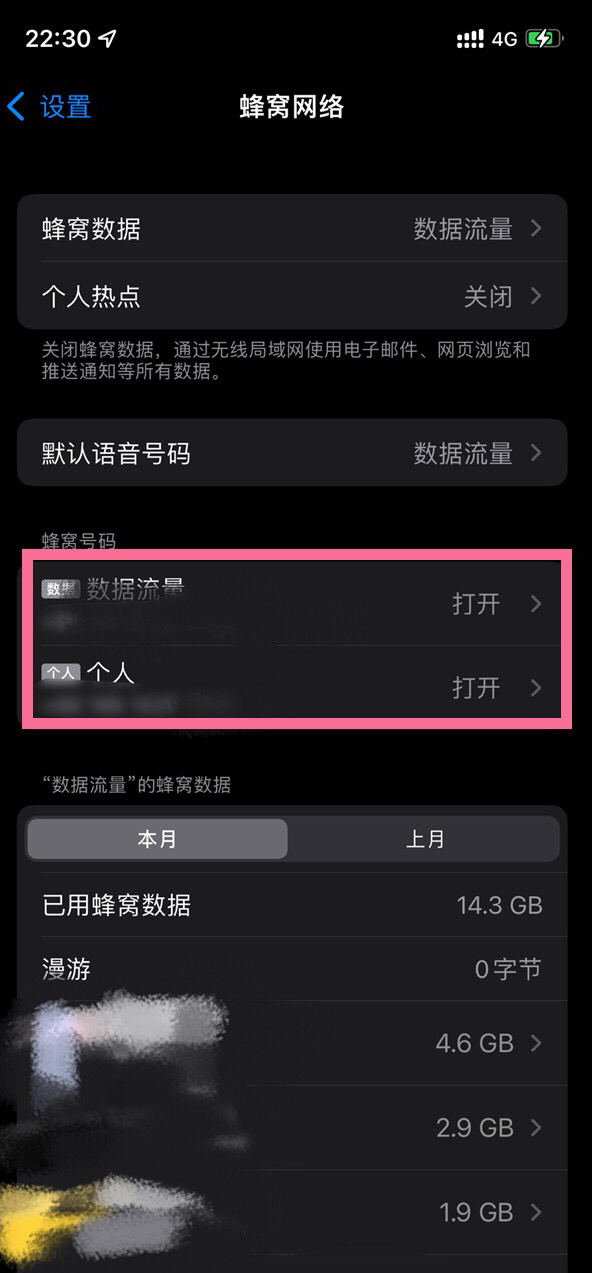 苹果5g怎么关掉