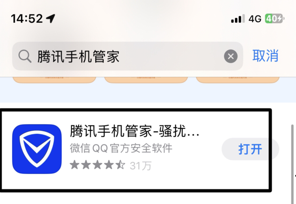 苹果手机怎么看网速有多快