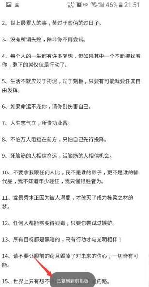 手机复制粘贴文字怎么弄 手机复制粘贴文字怎么弄