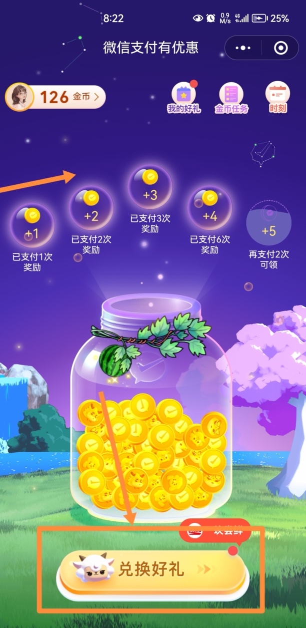 零钱通提现免费方法