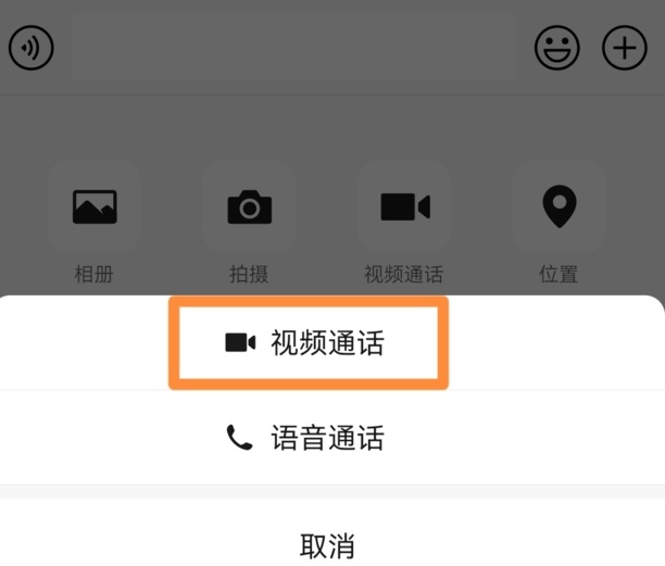 微信视频怎么录屏带双方声音