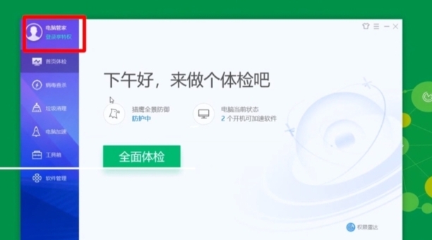 如何关闭电脑开机自启的软件