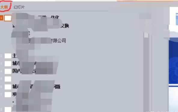PPT怎么转换成word PPT怎么转换成word