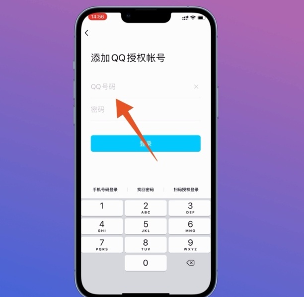 怎么登入别人的腾讯vip
