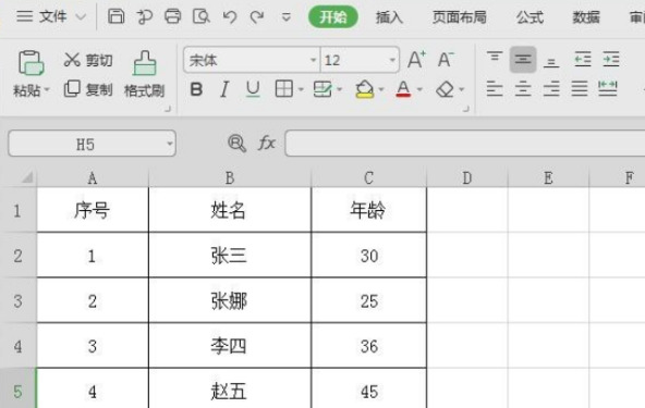 excel的表格怎么变成护眼的绿色